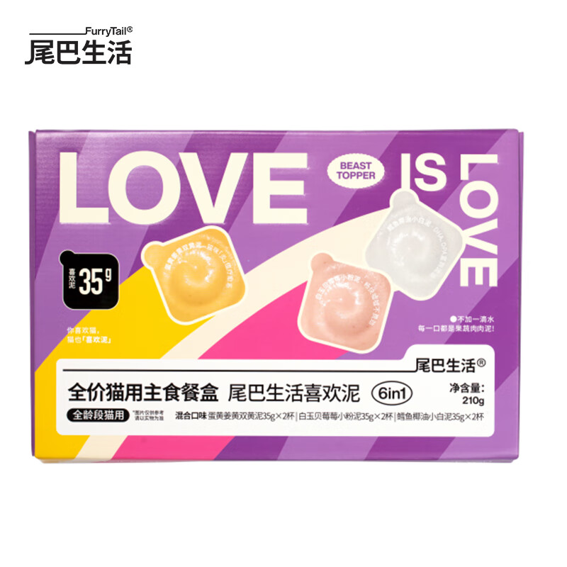 FURRYTAIL Full Price Like Mud Rainbow Mud Advanced 35g*6 Cup Staple Food Meal Box Cat Grain-Free Adult Cats and Kittens