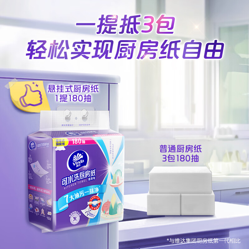 Vinda hanging kitchen paper 180 pulls 1 carry hanging convenient kitchen paper family size thickened washable whole box with hooks 2 layers 180 pulls * 3 lifts