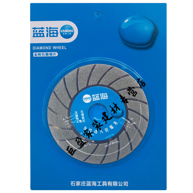 Shantou Lincun Lujiuxi tool stone circular saw blade grinding disc ceramic jade glass artificial stone tile polishing grinding cutting disc blue sea flower type grinding disc