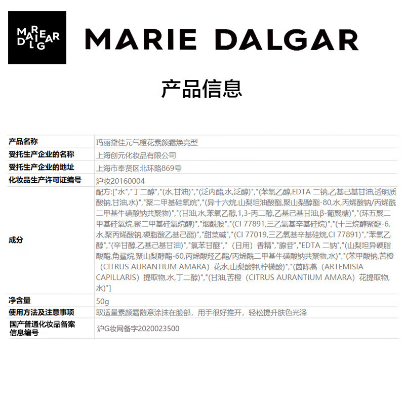 Marie Delgar New Year's Gift Classic Vitality Orange Blossom Cream Natural Nude Makeup No Makeup Removal Lazy Face Cream 50g