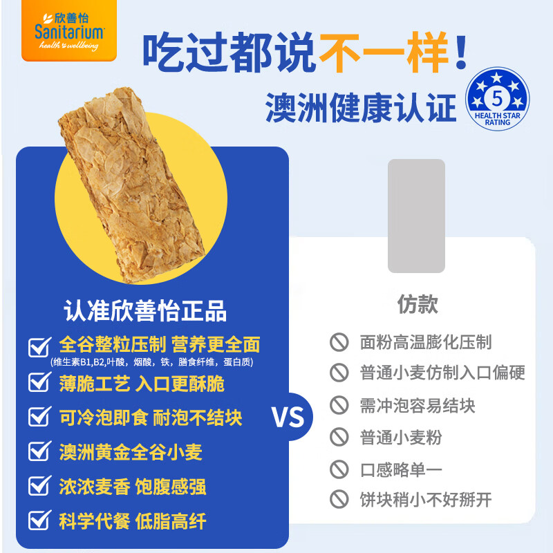 Xinshanyi Australian imported cereal low-fat oatmeal 1400g breakfast with saccharin-free non-oats ready-to-eat meal replacement whole wheat crisps