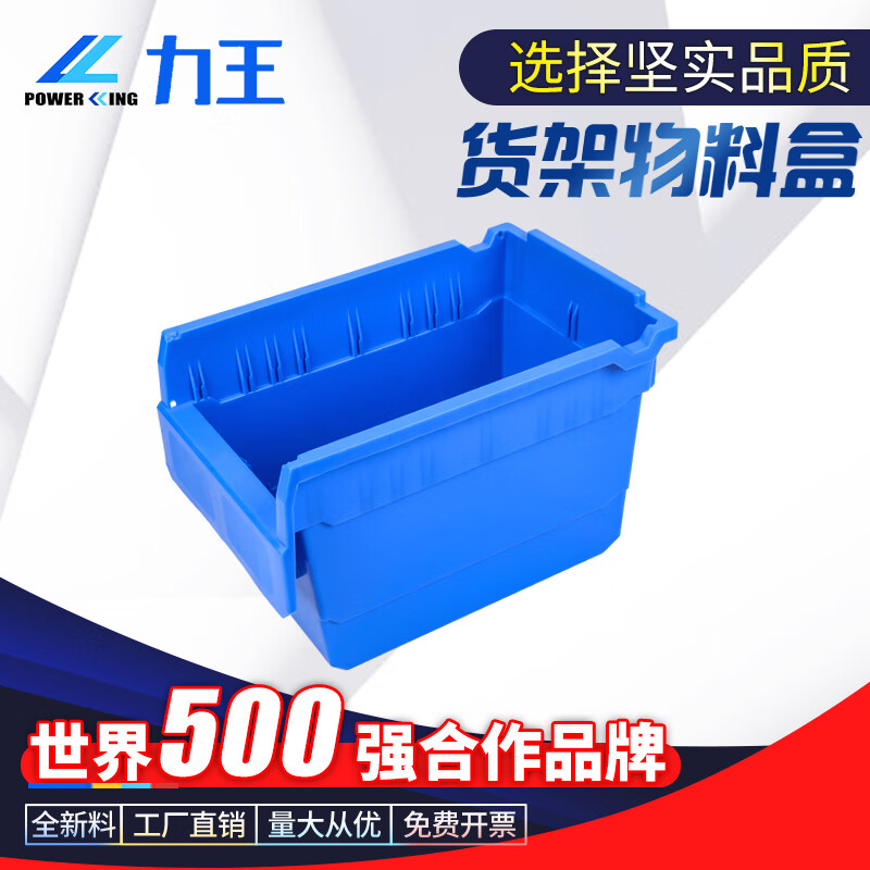 Liwang POWERKING parts box storage box shelf plastic box hardware screw accessories material organizing box 300*200*200