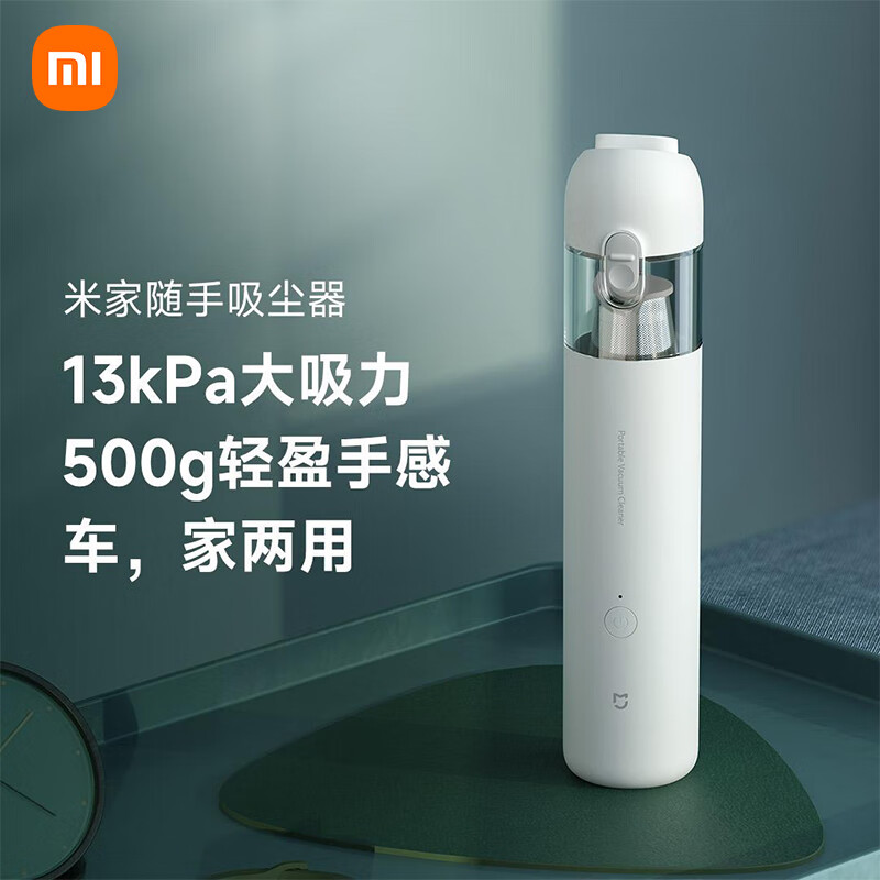Xiaomi (MI) Mijia Handy Vacuum Cleaner Car Home Dual-Purpose Suction Brushless Motor One-touch Dust Draining Car Vacuum Cleaner Suitable for Xiaomi YU7 Car SSXCQ01XY