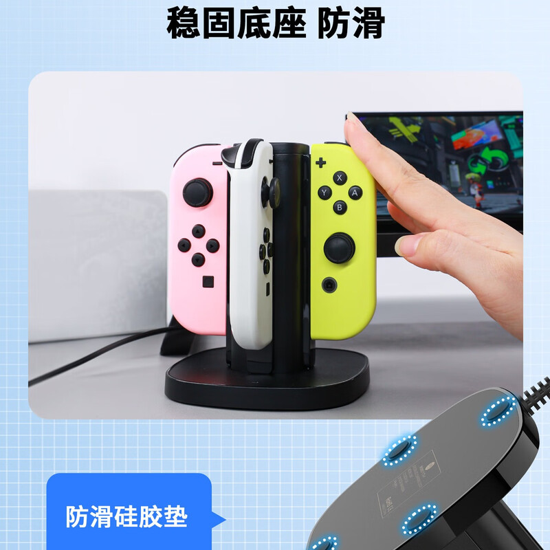 Good value (IINE) suitable for Switch handle charging stand JOYCON charger charging base bracket split handle universal NS accessories