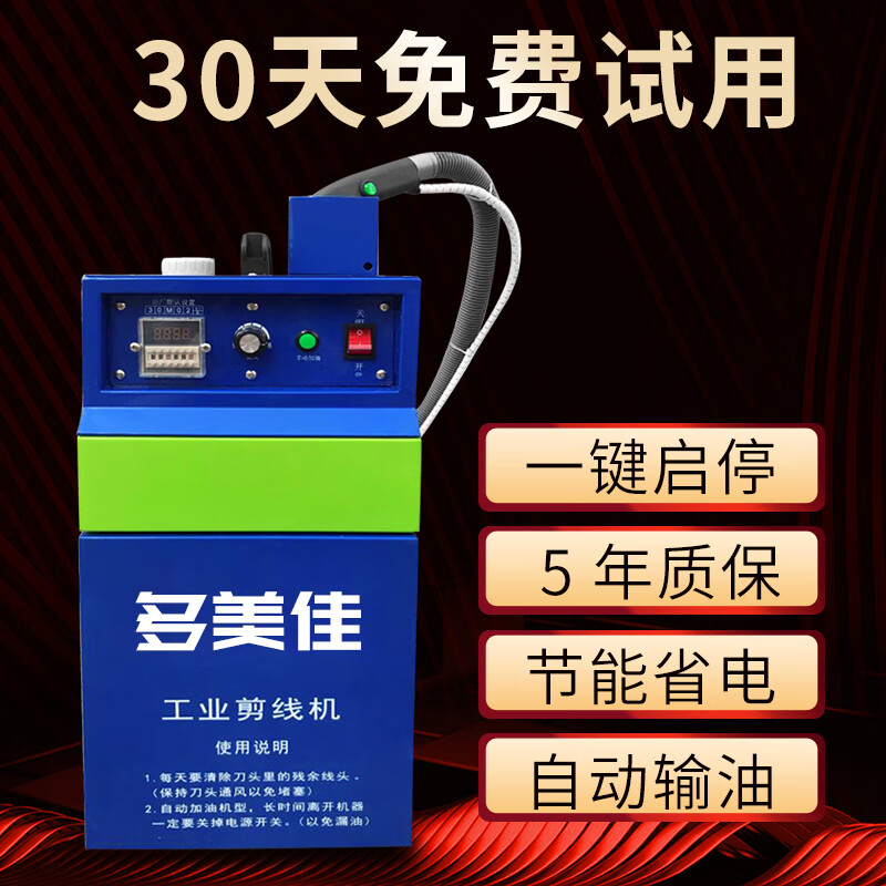 Domejia thread trimmer fully automatic double-head thread trimmer automatic oil supply thread trimmer machine thread suction machine thread repair machine flagship version iron barrel single-head machine