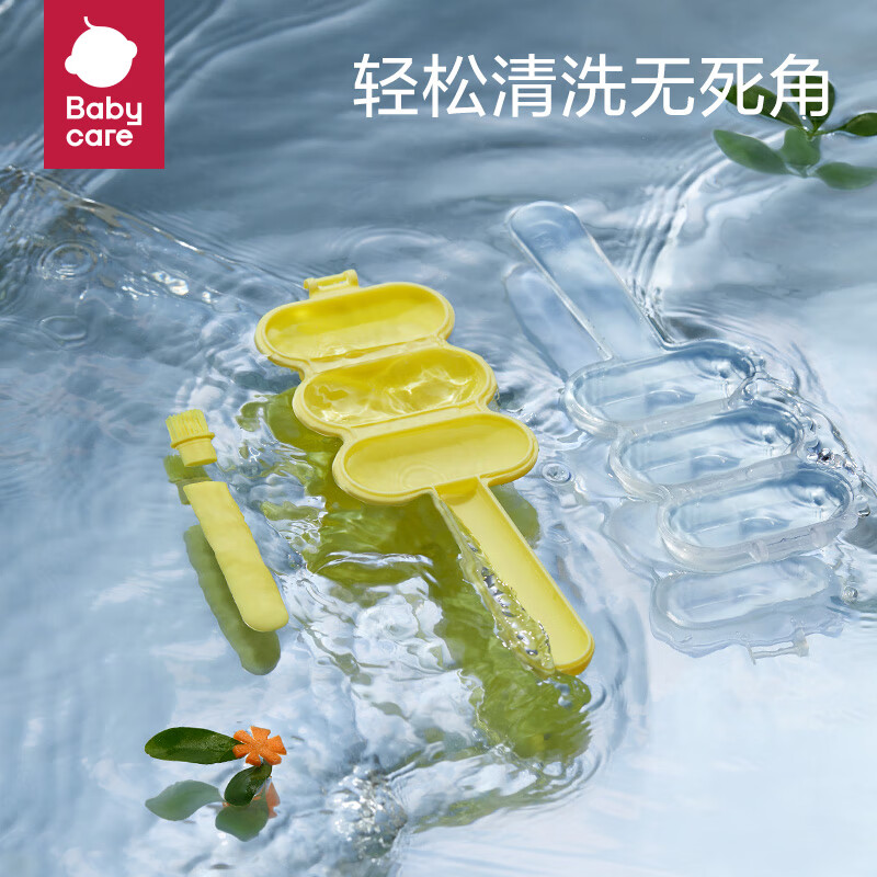 Babycare rice ball mold baby food machine safe rice ball tool eating artifact shaker cream yellow