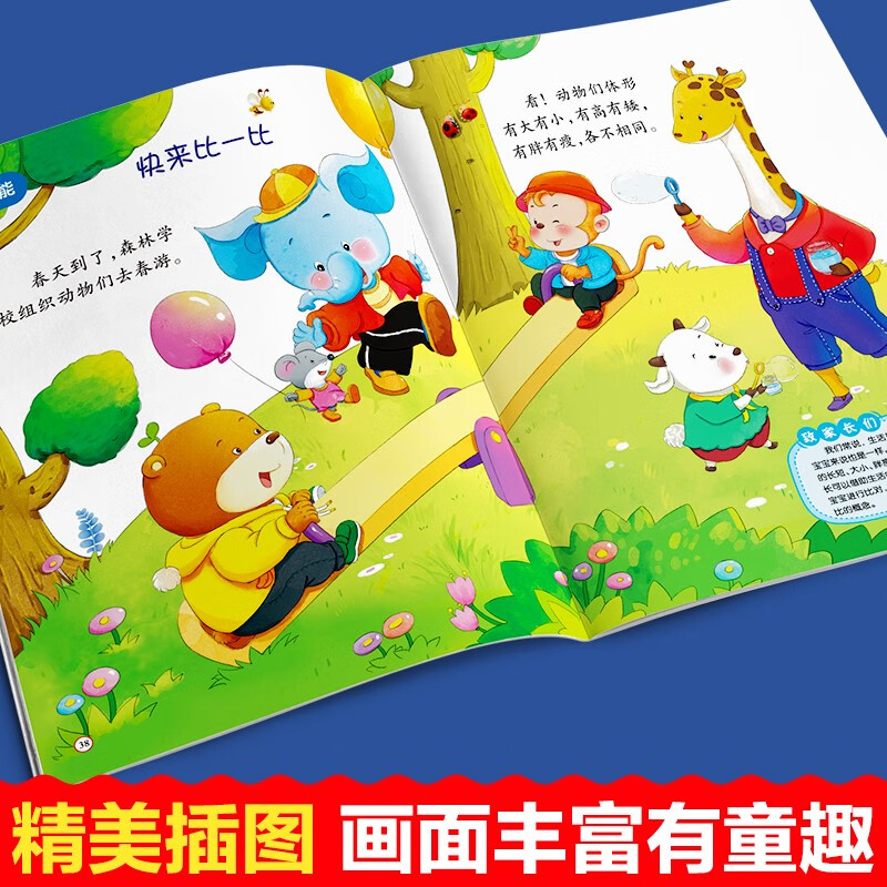 Big book on early education for children's whole-brain intellectual development (4 volumes) I am 2 years old, two-year-old baby's educational early education books, children's picture books, 2-3 year olds parent-child reading, 1-2 and a half years old, whole-brain development, intellectual enlightenment, cognitive children's books