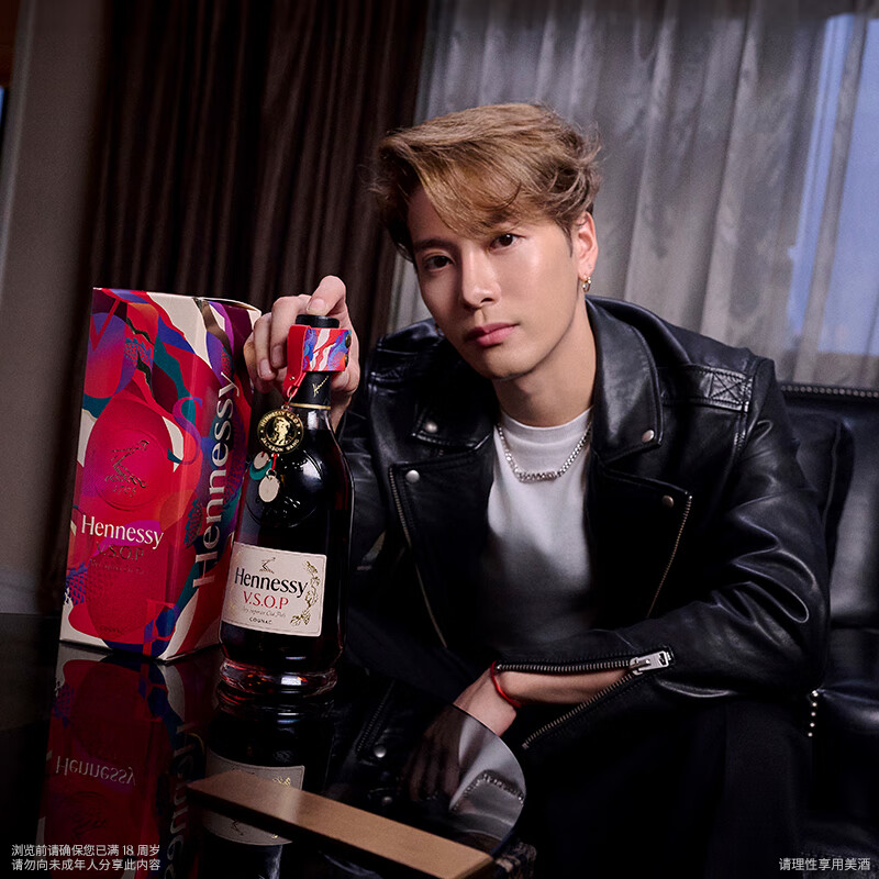 Hennessy (Hennessy) Jackson Wang Pendant VSOP Cognac French Imported Wine 700ml Gift Box New Year's Day Gift