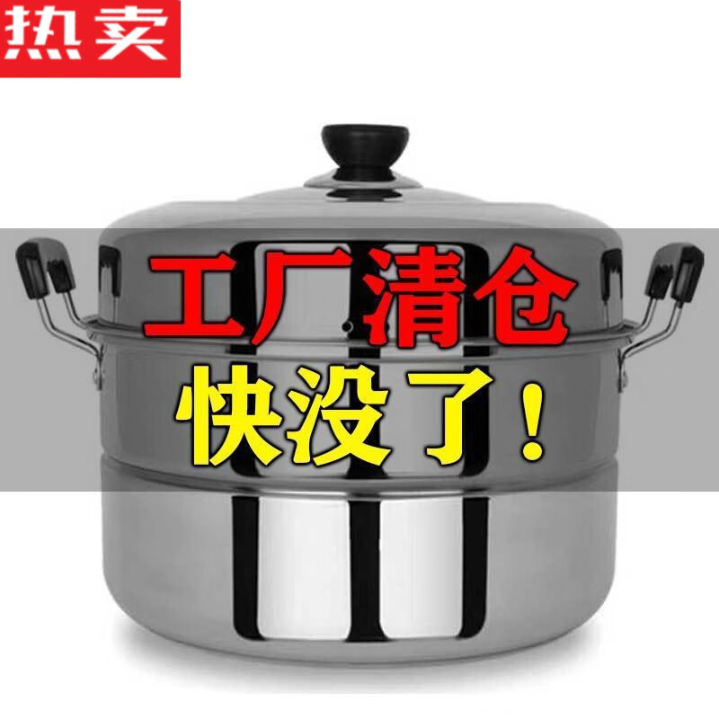 Steel Shield Germany imported high-quality large stainless steel steamer double-layer household two-layer steamed bun pot steamed bun pot gas 1cm 38C double-layered steamer with steaming sheet extra thick model universal
