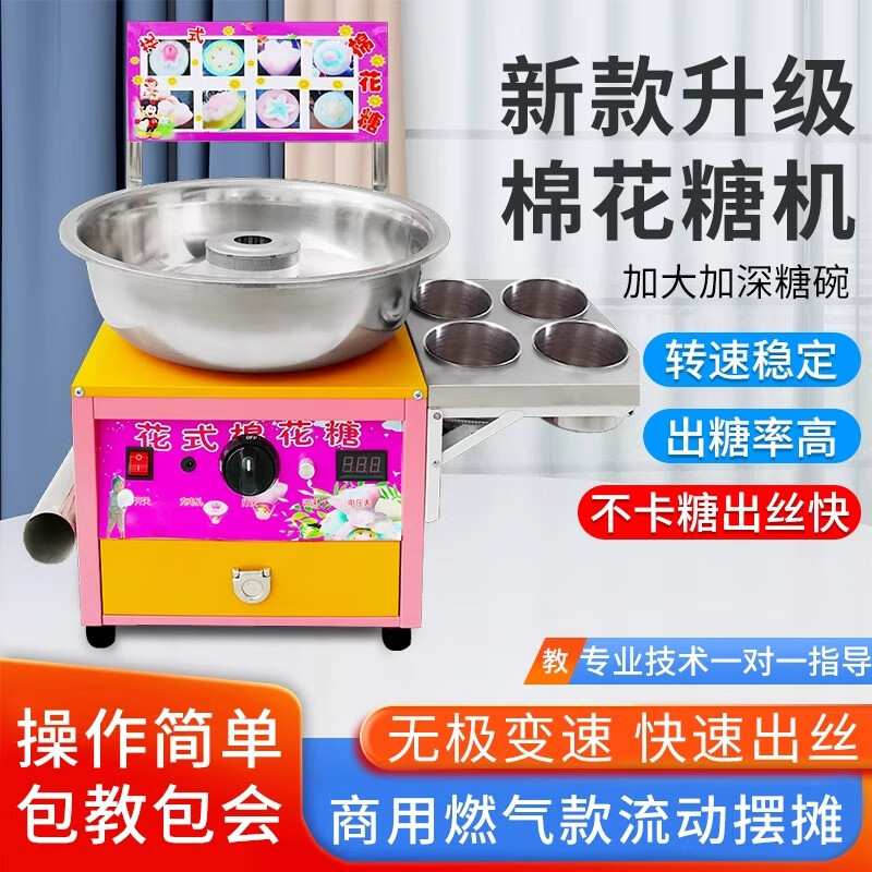 Dekebang fancy marshmallow machine electric color commercial stall brushed manual commercial stall outdoor marshmallow making machine gas marshmallow popcorn combination machine gas model