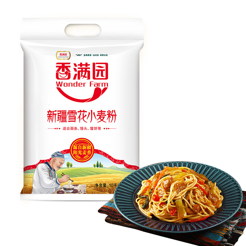 Xiangmanyuan Xinjiang Snowflake Flour, Steamed Buns, Dumplings and Noodles 20kg