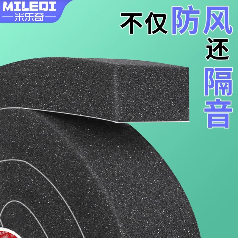 Mileqi sponge sealing strip self-adhesive window seam windshield artifact door seam door frame air leakage proof bathroom soundproof strip entry door caulking strip 30mm thick 30mm wide * 2m long