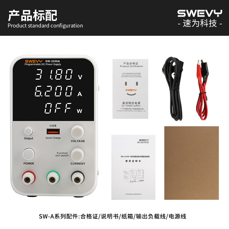 Suwei adjustable power supply DC regulated power supply high-precision voltage regulator 32V6A computer mobile phone repair switching power supply SW3206A (with USB fast charging 32V6A)