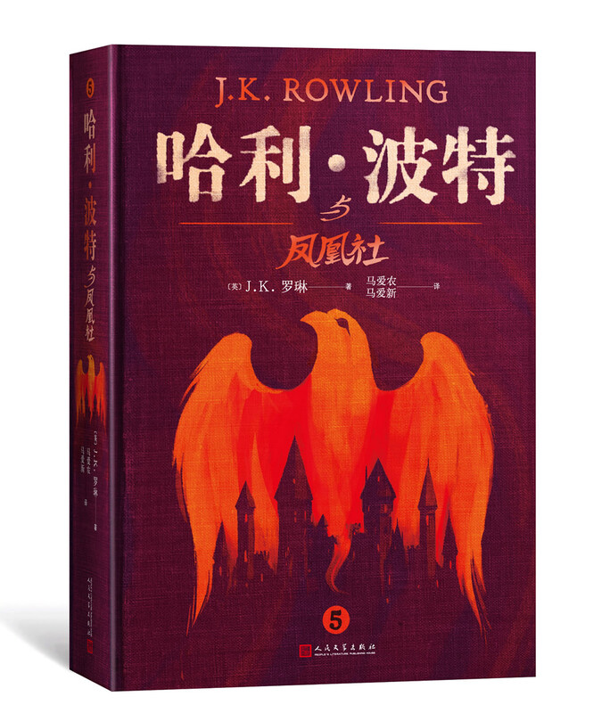 Harry Potter hardcover collector's edition, a complete set of 7 volumes without deletions, recommended Chinese textbooks, book list, extracurricular reading, children's books, full set of genuine Harry Potter, self-operated by JD.com, People's Literature Publishing House, transition from primary to secondary, transition from primary to junior high.