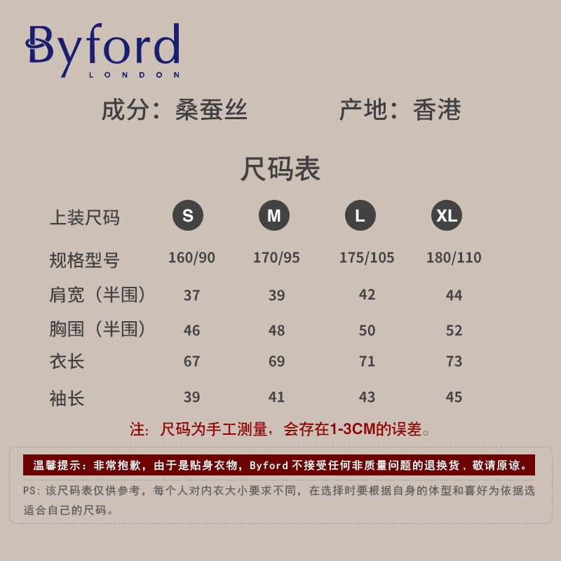 BYFORD\Baifu men's mulberry silk T-shirt short-sleeved shopping mall bottoming shirt sports bra business bottoming top MW7405 white (beige) L