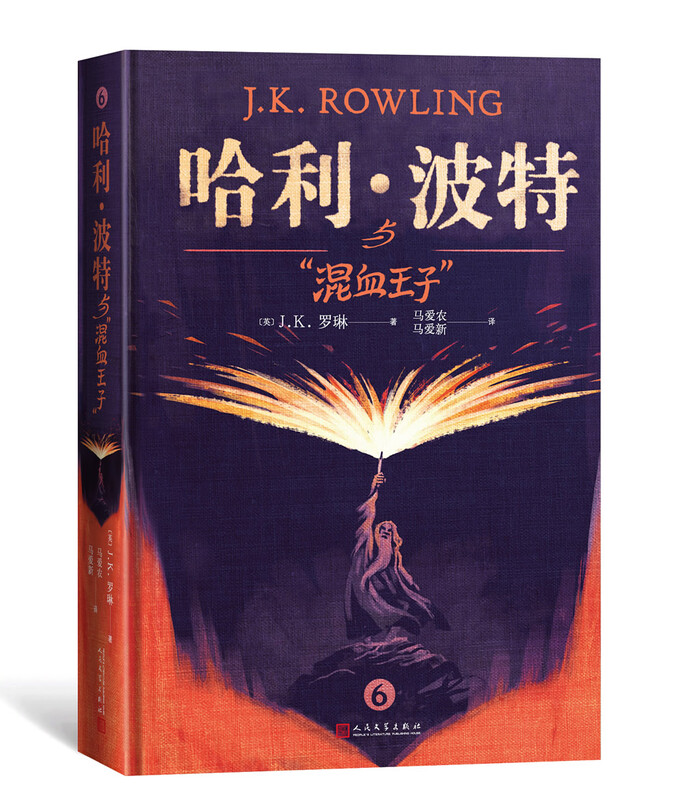 Harry Potter hardcover collector's edition, a complete set of 7 volumes without deletions, recommended Chinese textbooks, book list, extracurricular reading, children's books, full set of genuine Harry Potter, self-operated by JD.com, People's Literature Publishing House, transition from primary to secondary, transition from primary to junior high.