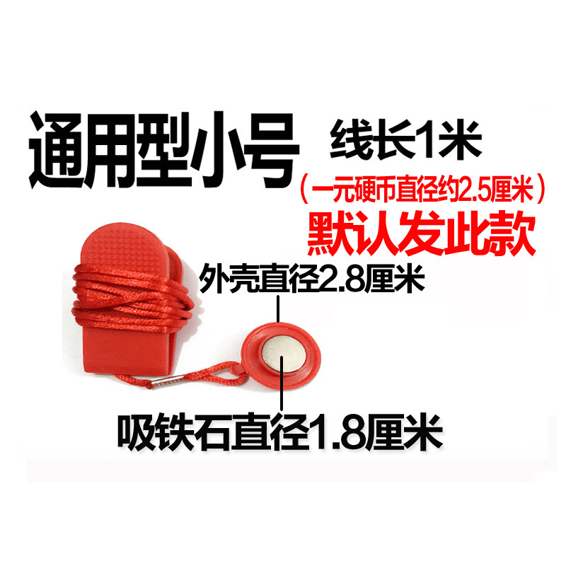 TAOTIE treadmill safety lock key magnet safety switch start key lock treadmill accessory machine universal