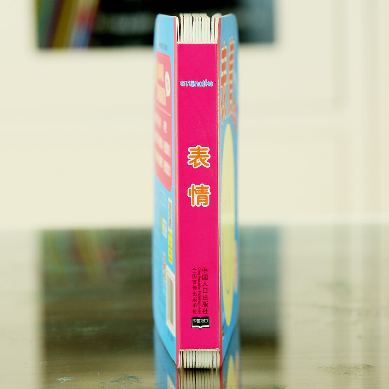 Hairun Sunshine 0-2 years old baby early education non-tearable board book expression 0-3 years old Chinese and English bilingual children non-tearable board book toddler enlightenment baby bedtime story book early education book 0-3 years old board book picture book toy book