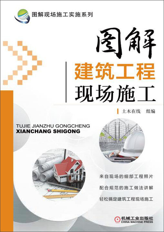 Illustration of construction project site construction illustration building construction site