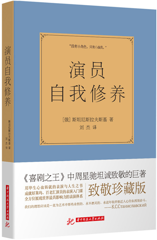 Brand new genuine books shipped from Jingcang warehouse. Genuine books shipped from Jingcang warehouse to multiple warehouses. Actors’ self-cultivation.