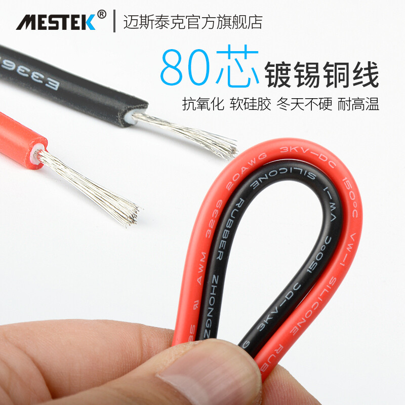 MESTEK multimeter test pen silicone wire probe extra-point plug test lead wire electrician multimeter special wire universal meter needle wire test lead wire PVC material/1000V20A