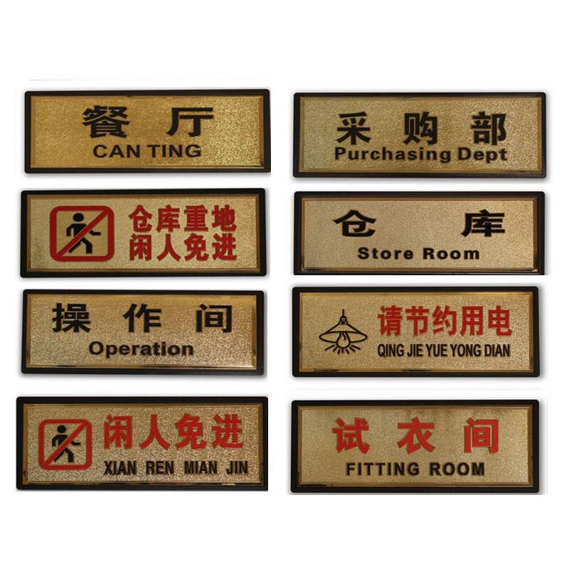 Mourning Guides Restaurant Office Company Signage Placards Signage ... Mourning Guides Restaurant Office Company Signage Placards Signage ...