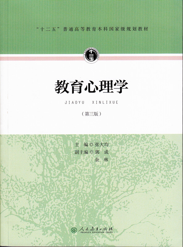 Educational Psychology (Third Edition)