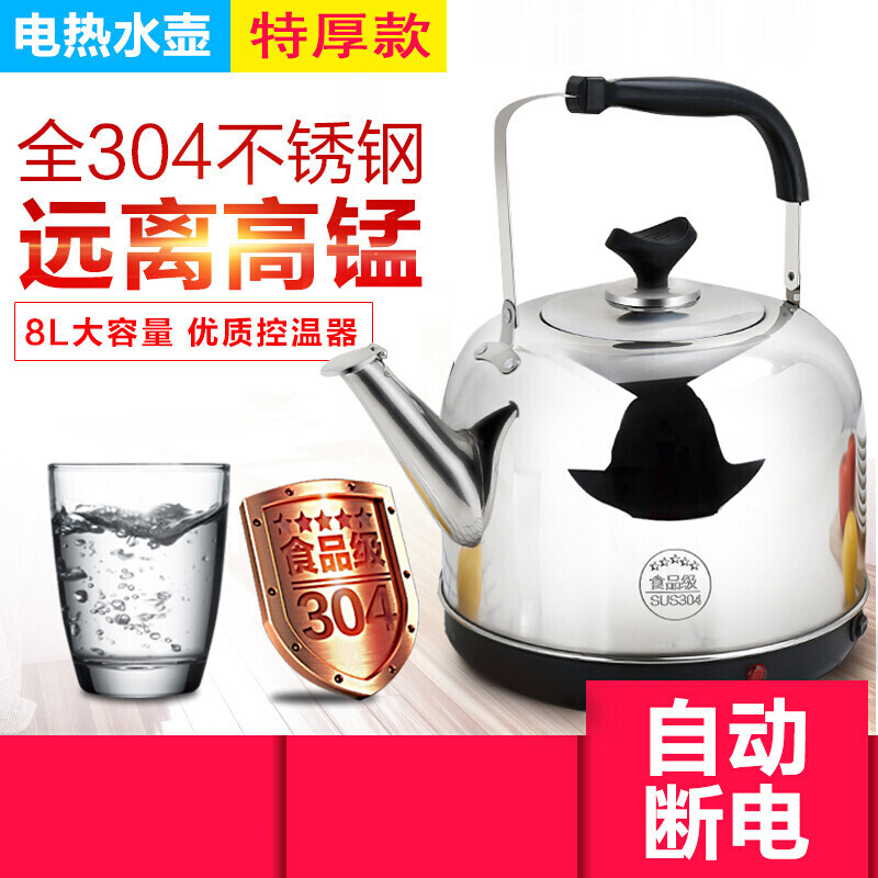 Du Zhunyu electric kettle large capacity electric kettle boiling water sound insulation 304 stainless steel household hot water kettle extra large thickened black 1.5 meters line high version 8000ml