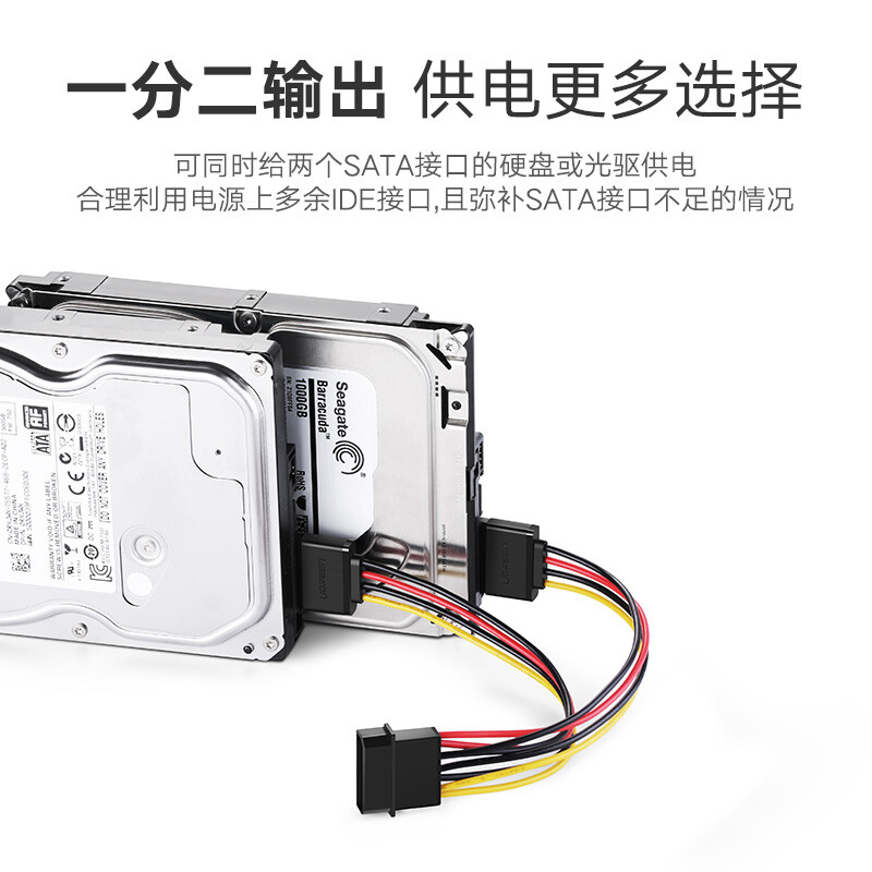 Greenlink sata power cord suitable for desktop host chassis computer connection solid state mechanical hard drive large 4pin to 15pin one-to-two adapter conversion line 50398