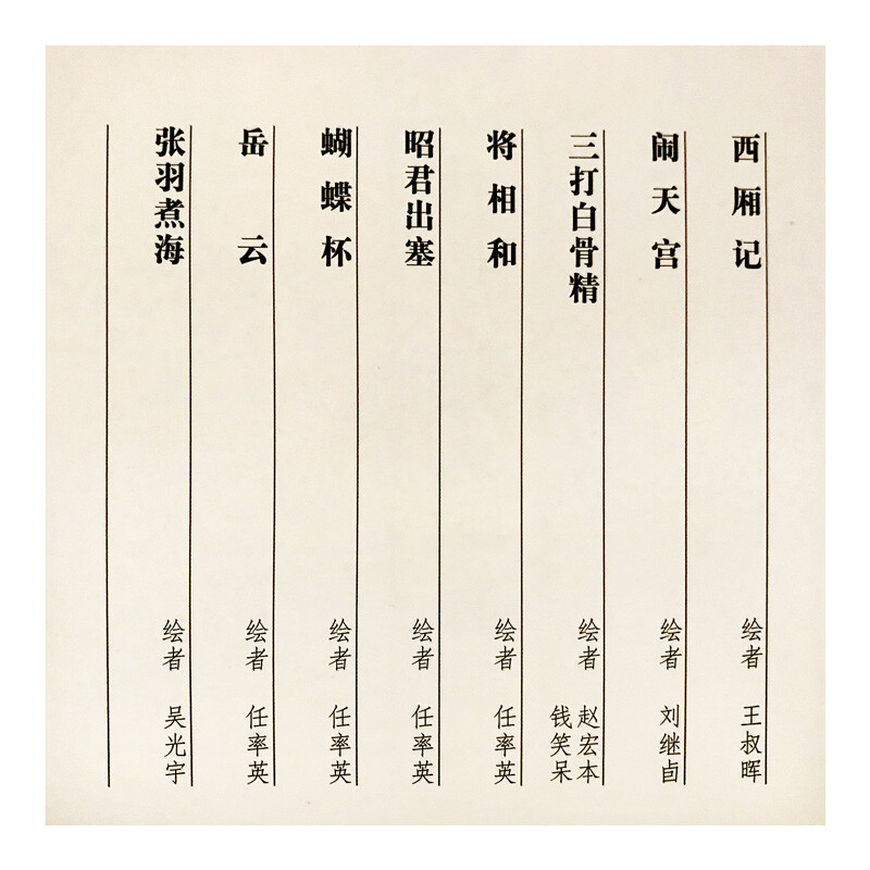 Collection of Colored Comics Treasures (2nd Series)