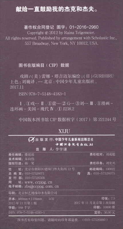 <New York Times> Bestseller Winner of the Academy Award for Animation and the Eisner Award for Drama