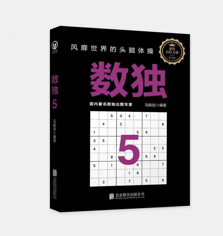 Sudoku 5 is a popular mental gymnastics in the world. The more you play, the smarter you become!