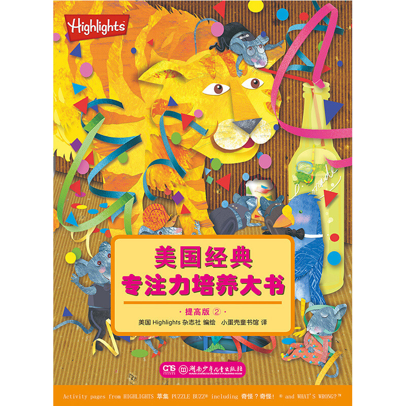 Highlights American classic concentration training book (improved version, set of 4 volumes)