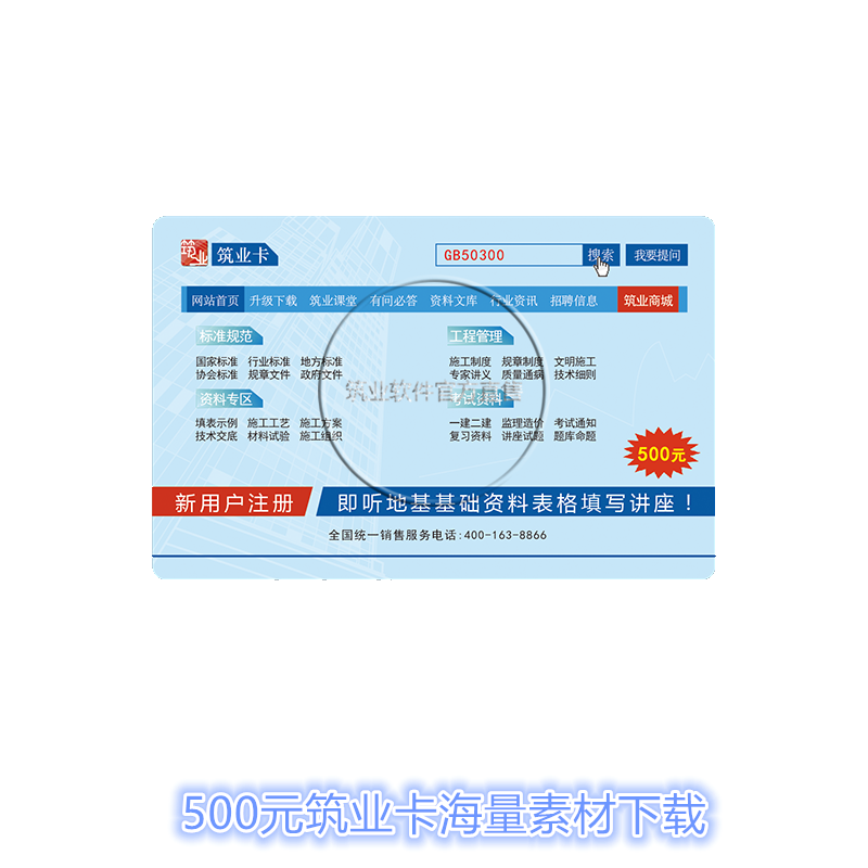 Construction industry Guangdong Province housing construction project completion acceptance technical data unified form software 2024 version Guangdong data software full professional version including encryption lock official direct sale