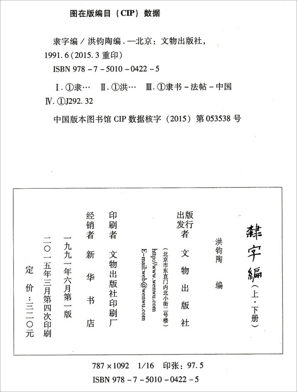 Li Zibian (set of two volumes)
