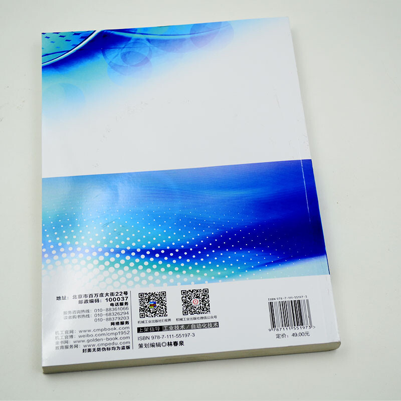 Quick Course for Electrical Automation Engineers (2nd Edition)