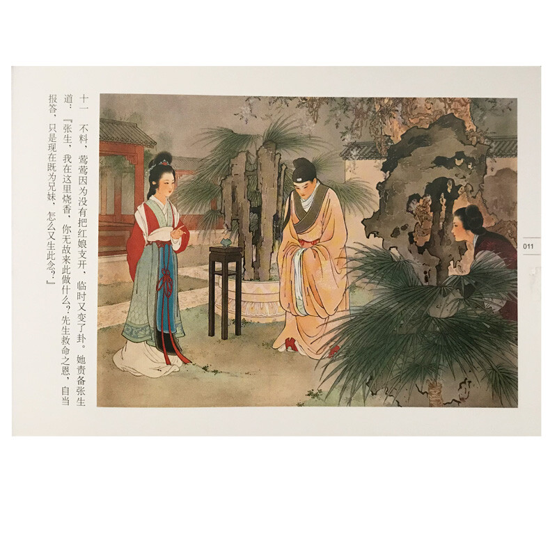 Collection of Colored Comics Treasures (2nd Series)