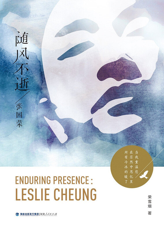 Never Die with the Wind Leslie Cheung