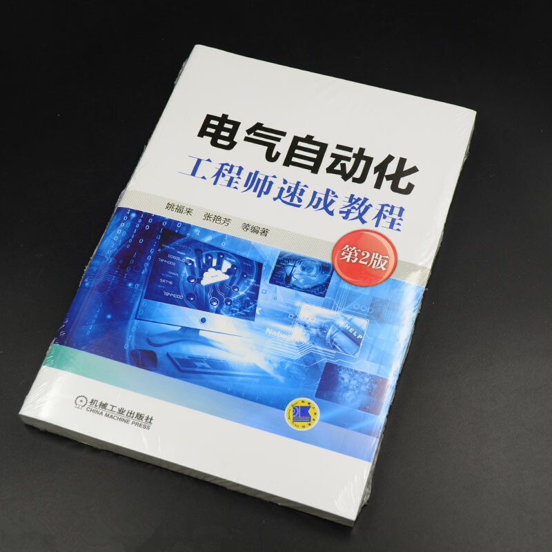 Quick Course for Electrical Automation Engineers (2nd Edition)