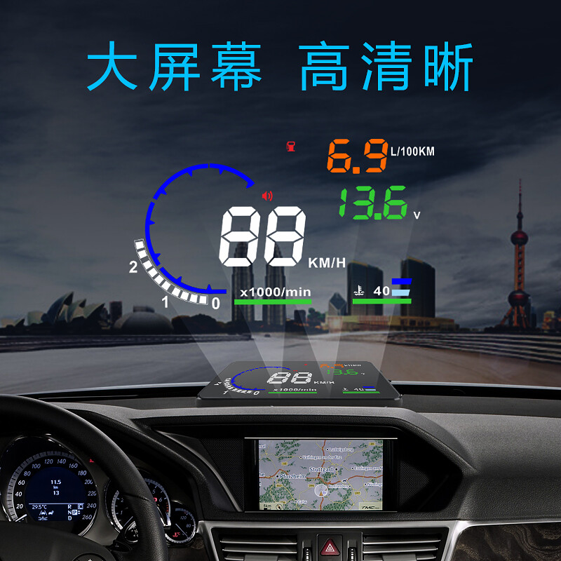 Automobile general head-up display Car HUD head-up digital display Vehicle speed, fuel consumption, water temperature, voltage Head-up display, driving computer, OBD modified reflectometer Audi A3A4A5A6Q3Q5Q7