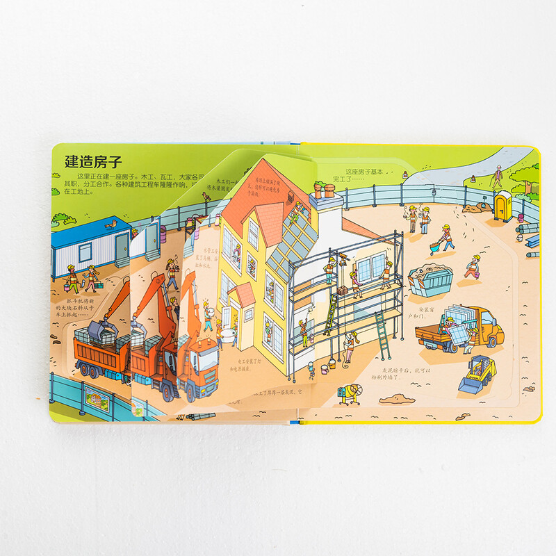 Usborne Look Inside (3-6 years old version) reveals the secrets of the construction site