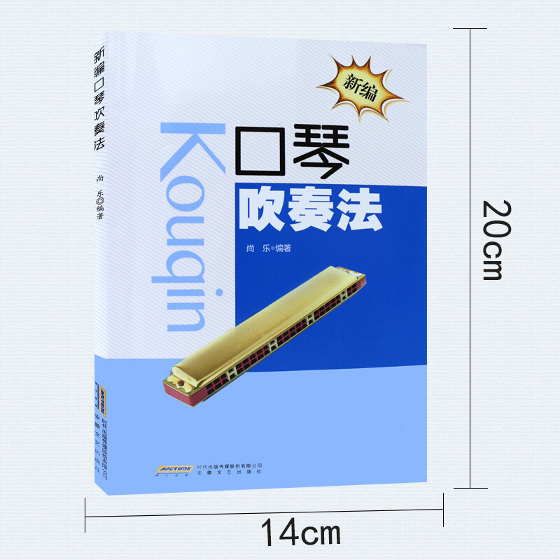 New harmonica playing method