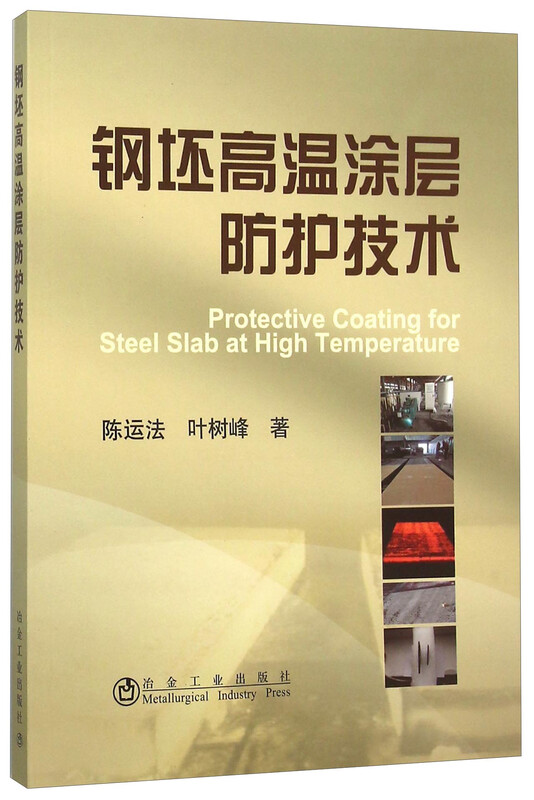 Steel billet high temperature coating protection technology