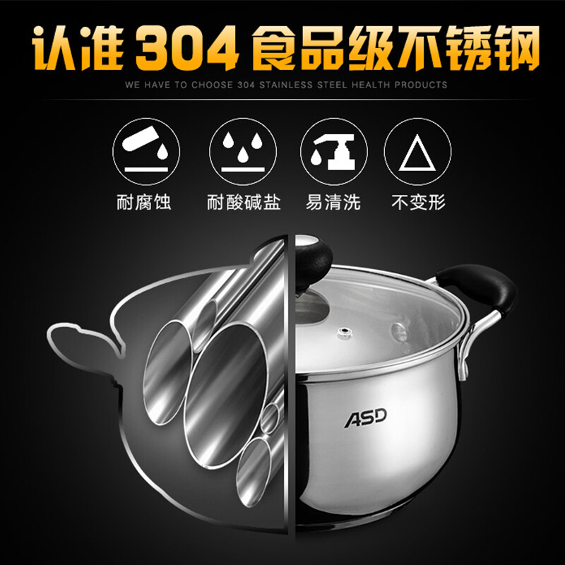 ASD (ASD) soup pot 304 stainless steel stew pot large gas stove induction cooker milk pot thickened uncoated multi-bottom steamer noodle pot with handle steamer 24cm