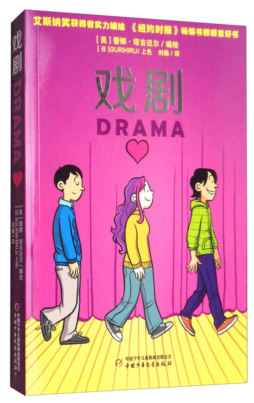 <New York Times> Bestseller Winner of the Academy Award for Animation and the Eisner Award for Drama