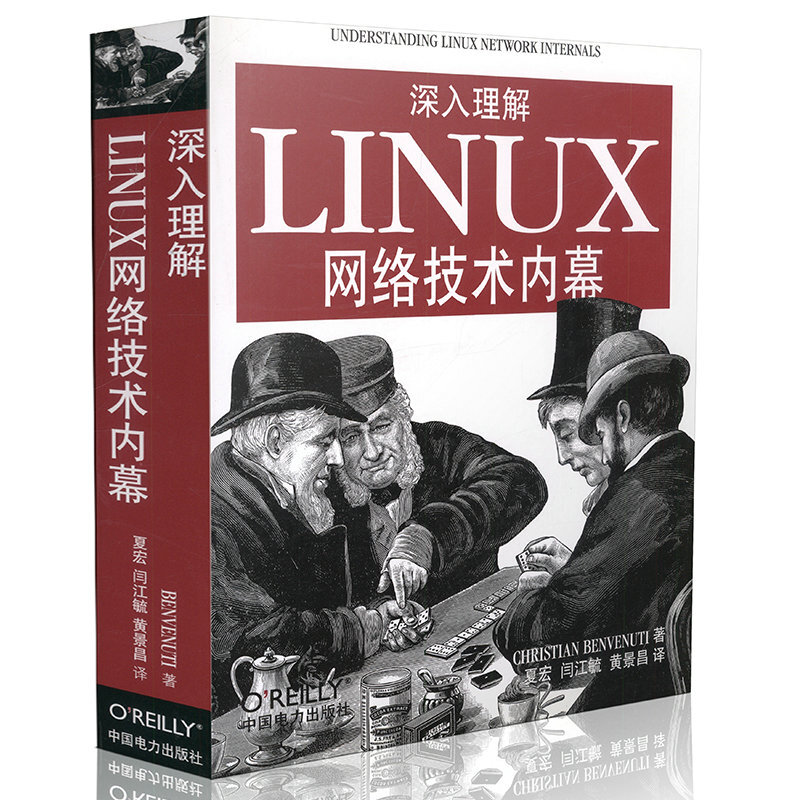Deeply understand the inside story of Linux network technology