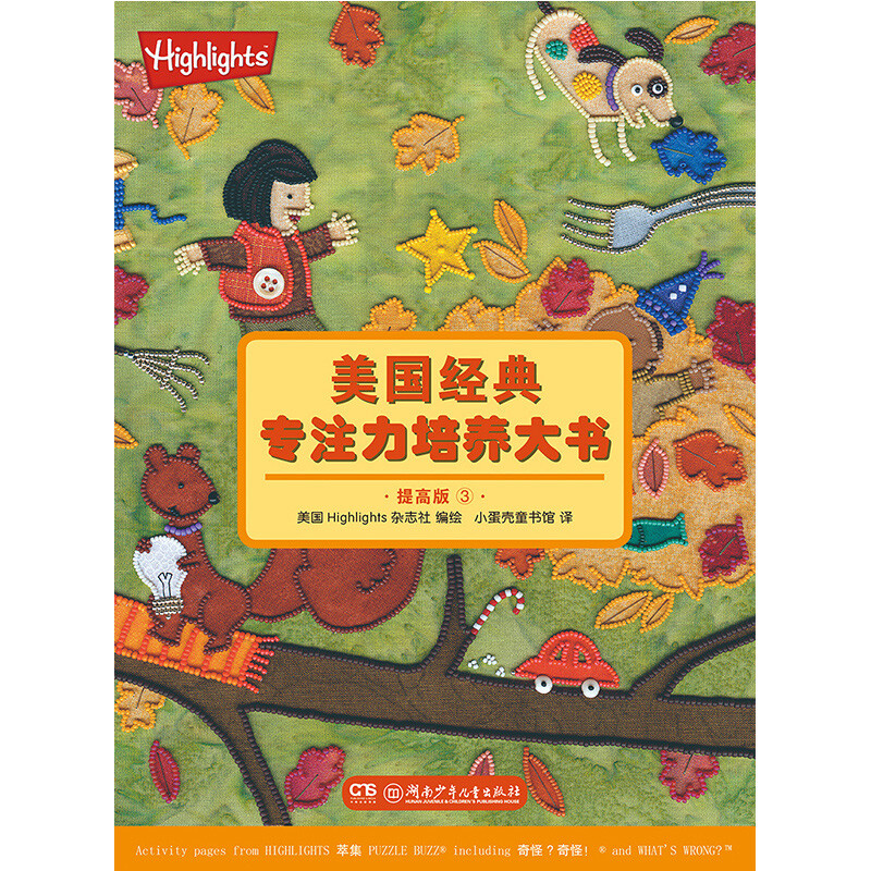 Highlights American classic concentration training book (improved version, set of 4 volumes)