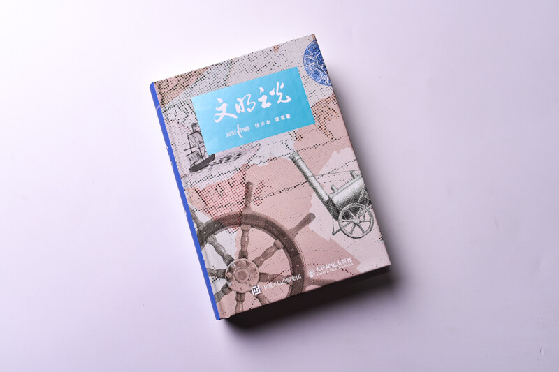 Light of Civilization (Essential Edition) (produced by Asynchronous Books)