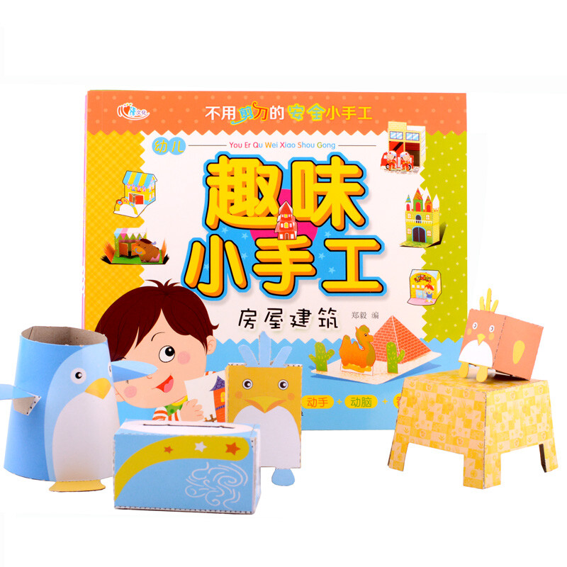 Full 45 Minus 5 Yuan Childrens Origami Paper Cut Book Daquan Set 3 6 Years Old Baby Diy Handmade Material Printing Color Kindergarten Full 45 Minus 5 Yuan Childrens Origami Paper Cut Book Daquan Set 3 6 Years Old Baby Diy Handmade Material Printing Color Kindergarten