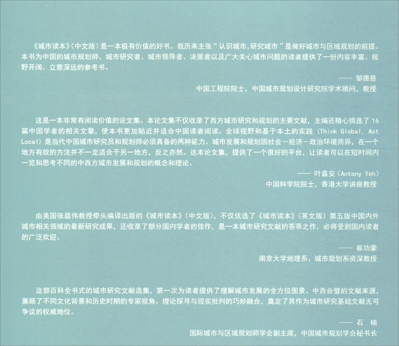 City Reader (Chinese version)